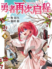 勇者再次启程
