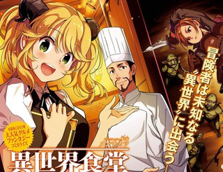 异世界食堂之洋食的猫屋漫画1