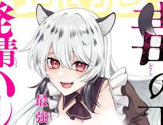 毒之王 觉醒最强力量的我征服美女们，成为发情后宫之主漫画1.2